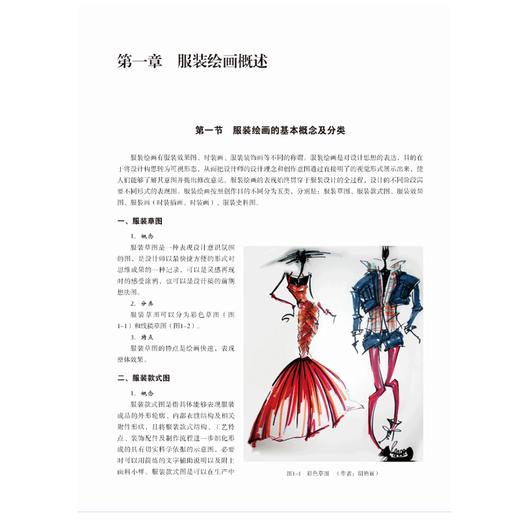 正版畅销新书 服装效果图技法 服装设计书籍 服装款式设计书籍 艺术服装设计 服装设计书 服装插画 服装设计素材图库 服装效果图 商品图1