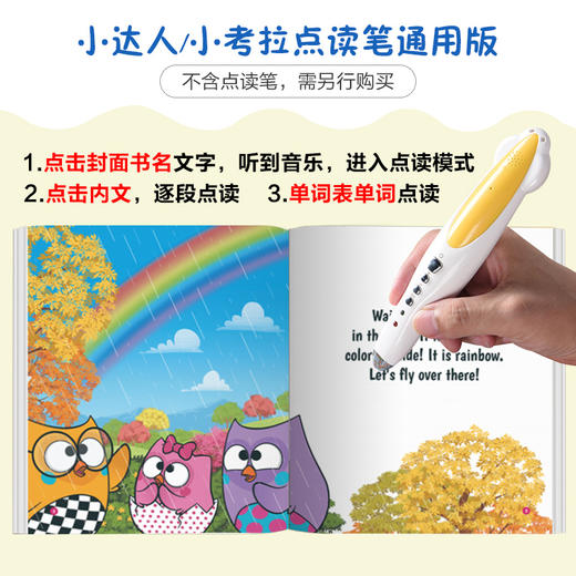 猫头鹰布布森林冒险英文故事（第一辑） 商品图3