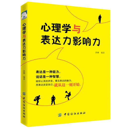 心理学与表达力影响力 心理学基础入门书籍 自卑与超越九型人格微表情性格行为说话沟通技巧畅销书排行榜 商品图0
