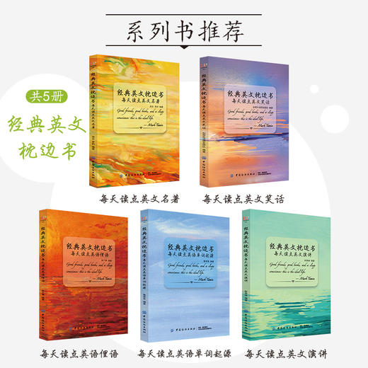 经典英文枕边书每天读点英文名著 中英文对照双语读物初高中学生英语阅读课外书小故事大全集经典美文小说英语入门 自学零基础成人 商品图4