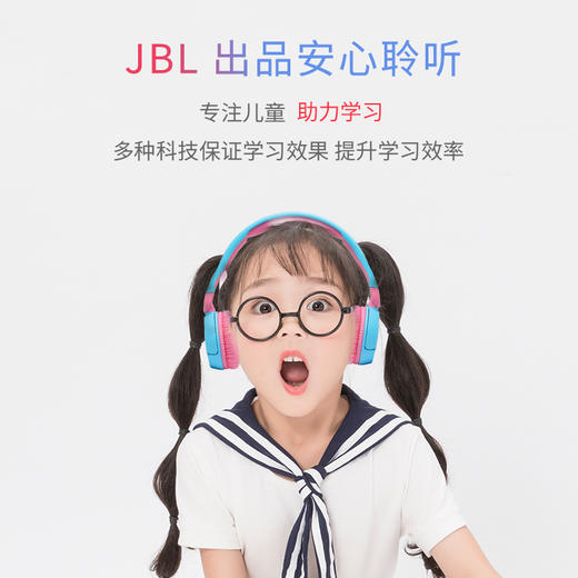 【下单立减100元！】优课库|JBL有线/蓝牙儿童头戴耳机|专注儿童 助力学习|买就送耳机收纳包 商品图3