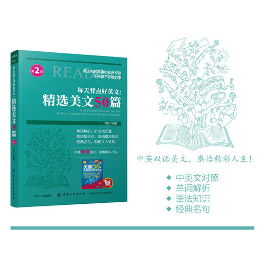DD英语阅读书籍 每天背点好英文|英语小故事大全集英汉互译每天读一点英文中英对照初中生课外阅读双语版短文词汇中英文双语书籍 商品图1