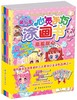 萌公主心灵手巧涂画书第2季 儿童绘画书籍 简笔画入门女孩公主画画书涂色书 商品缩略图0