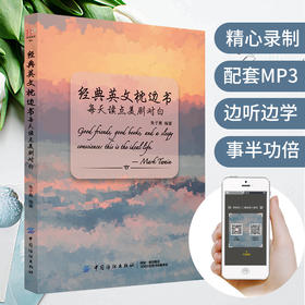 每天读点美剧对白正版 英语阅读书籍|英语小故事大全集英汉互译每天读一点英文中英文对照初中生课外阅读高中双语读物短文词汇