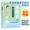 2020新书 家庭健康常识 牙周炎防治超图解 极爱家庭健康常识科普读物 牙齿常见疾病诊断治疗方法 牙周炎发病机制诊断治疗方法书籍 商品缩略图1