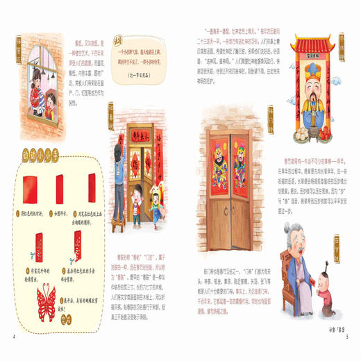 扫码收听语音故事】新书正版包邮 中国传统节日绘本故事：全4册（注音-语音版）轻松的吸收传统文化知识，更深切地理解传统文化 商品图4