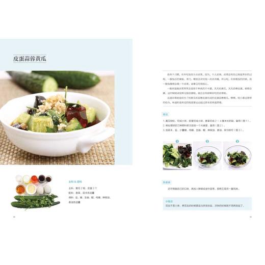 低卡减脂轻食料理 凯丽 许文广 倪大红联袂 轻食新煮义不只为瘦身更为一种自律有序健康向上生活 强饱腹感 营养搭配无油烟轻食 商品图4