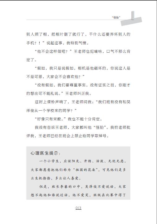 你笑起来真好看 曹阿娣 心中的萤火虫 青少年心理治愈丛书 讲述一个家庭教育存在问题的学生的故事 适合少年儿童阅读 家庭教育书籍 商品图3