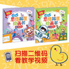 【全4册】正版书籍 给孩子的思维拓展绘画书 智典棒棒糖2-5岁儿童智力开发绘本图画书儿童启蒙认知边玩边学写字母数字益智类书童书 商品缩略图2