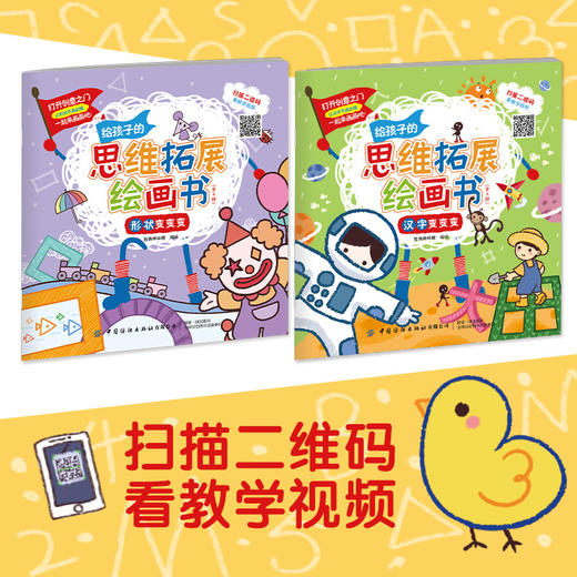 【全4册】正版书籍 给孩子的思维拓展绘画书 智典棒棒糖2-5岁儿童智力开发绘本图画书儿童启蒙认知边玩边学写字母数字益智类书童书 商品图2
