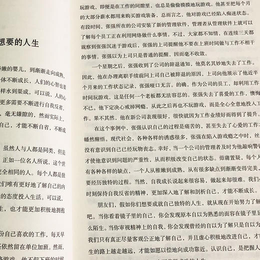 只有不努力的现在，没有到不了的远方 让未来的你感谢现在不将就的自己 心态提升情感控制青春励志书籍畅销书 文学小说 商品图4