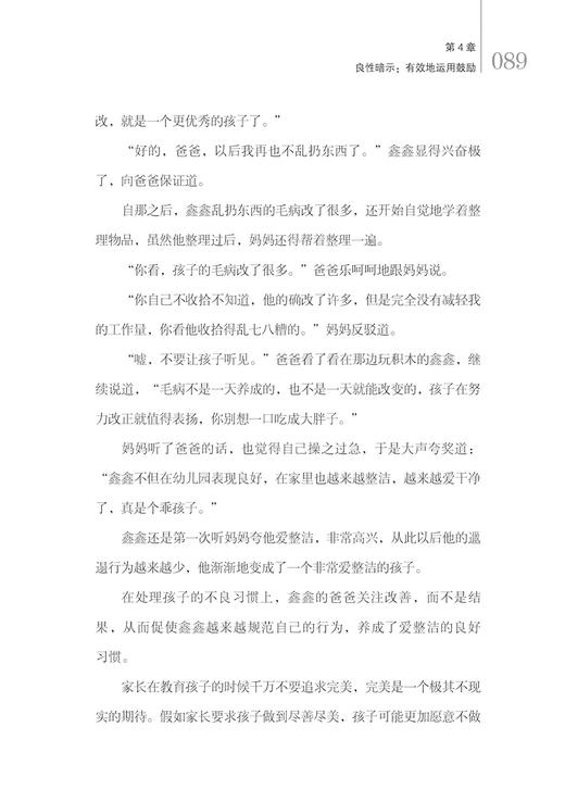 正面管教儿童心理学 家庭教育书籍 亲子沟通技巧 把话说到孩子心里去 如何说孩子才会听 幼儿儿童教育书籍3-6岁 怎么说孩子才会听 商品图4