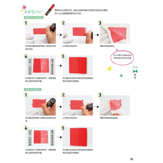现货|超详细的热缩片入门教科书从入门到精通的热缩片教程设计着色 塑性的全解析项链耳环手链 热缩片书手工DIY饰品制作uv滴胶 商品图3