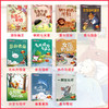 暖心励志绘本 第一辑（全10册） 商品缩略图1