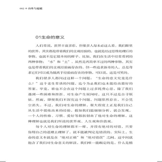 自卑与超越 阿德勒正版 心理学书籍 抑郁症自我治疗书籍 梦的解析励志情商微表情读心术行为人格消费墨菲定律走出原生家庭创伤 商品图3