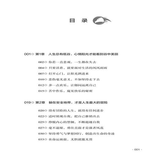 让未来的你,感谢现在勇敢的自己 王介威 心怀梦想 青春文学小说励志书籍心灵鸡汤 将来的你一定感谢现在拼命的自己励志成功书籍 商品图2