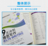 9天冲刺雅思写作 黄尔宾 每天3小时吃透大小作文重点、难点 囊括必考核心题型 轻松突破写作7.0 雅思IELTS作文书 出国考试用书 商品缩略图2