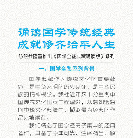 孔子家语全鉴 典藏诵读版 东篱子 译 中国古诗词文学 正版图书籍 中国纺织出版社 商品图1