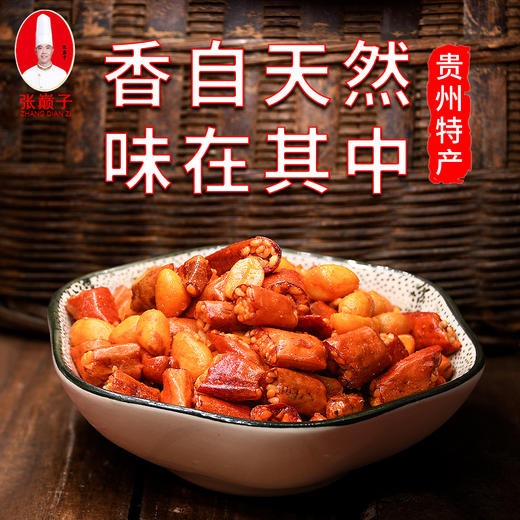 遵义道真【张巅子·香辣脆 188g/瓶】全国包邮部分地区不发货 好吃到根本停不下来 商品图4