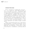 【正版新书】儿童焦虑心理学 蔡仲淮 亲子教育 帮助孩子摆脱不安害怕焦虑 青少年情绪管理科学教养 儿童心理学入门书 亲子心理疏导 商品缩略图3