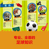 2020新书 足球 美国国家地理超级专家系列 足球知识科普读物 足球历史发展著名球星C罗梅西 青少年体育运动踢足球规则进攻防守技巧 商品缩略图2