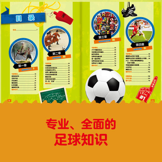 2020新书 足球 美国国家地理超级专家系列 足球知识科普读物 足球历史发展著名球星C罗梅西 青少年体育运动踢足球规则进攻防守技巧 商品图2