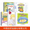 情绪管理绘本20册和坏情绪说拜拜+养成好习惯+小眼睛看大世界+我的家+我的学校 商品缩略图3