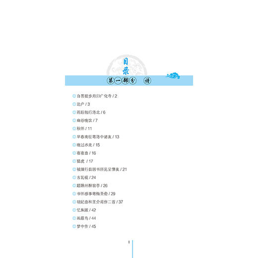 2020新书 欧阳修集全鉴 迟双明 中华国学经典精粹欧阳修词全集 诗文鉴赏辞典鉴书 唐宋八大家文选散文鉴赏大全集中国古典诗词鉴赏 商品图1