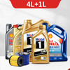 4L+1L壳牌机油全合成5W-40灰壳超凡喜力中超版CLS汽车润滑油，全天然气合成，非矿物质油，1万公里保养。附壳牌大客户经销商授权证书，节假日不发货，不接急件 商品缩略图1