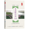 李清照诗词全鉴 婉约词传 诗词集全集 随园散人 婉约词鉴赏唐诗宋词诗集人物传记词集成人古代中国古诗词歌赋古典文学小说的书 商品缩略图0