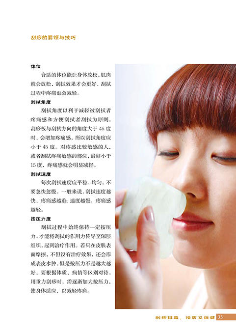 零基础学刮痧 刮痧书籍刮痧板刮痧书籍 刮痧图解 刮痧拔罐经络养生书养生书籍大全经络穴位按摩大全 养生书籍中医养生 商品图1