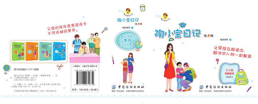 陶小宝日记：全4册青少年校园励志小说适合8-9-13-14岁四五六年级初一中小学生阅读的课外书10-15岁畅销书男孩励志性格书 商品图2