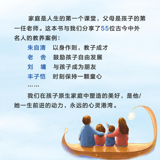 2019新书 跟55位名人学家风家教 王占伟 原生家庭父母教育孩子正确方式方法 青少年中小学生叛逆期正面管教三观养成亲子关系建立 商品图2