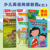 少儿英语阅读教程（全6册）儿童英语口语启蒙早教书幼儿英语绘本启蒙教材英文发声书少儿英语入门外教课书籍亲子分级阅读单词书 商品缩略图4