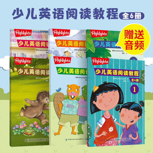少儿英语阅读教程（全6册）儿童英语口语启蒙早教书幼儿英语绘本启蒙教材英文发声书少儿英语入门外教课书籍亲子分级阅读单词书 商品图4