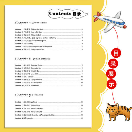 正版 我的英语口语图解宝典 基础篇 英语口语入门必备 英语日常交际口语书籍 漫画学口语 口语练习实用参考书 轻松学习地道英语口 商品图1