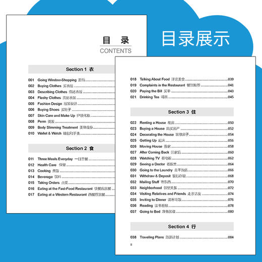 英语超实用 3000单词分类速记 英语入门书英语词汇分类速记大全轻松记忆 英语单词英语入门英语单词记忆书籍 商品图4