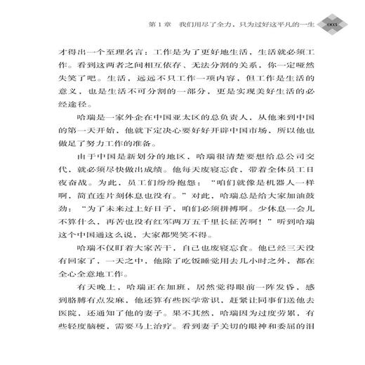 给生活加入仪式感 生活需要仪式感 自我实现类励志书籍 正能量青春文学小说 男女性心灵鸡汤 人生哲学治愈 青春励志正能量哲理图书 商品图4