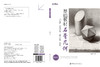 基础教材 石膏几何 塑造结构与光影明暗临摹练习 学生绘画画书艺术书 实用技法 素描基础教程书籍 石膏几何体步骤练习书 商品缩略图1