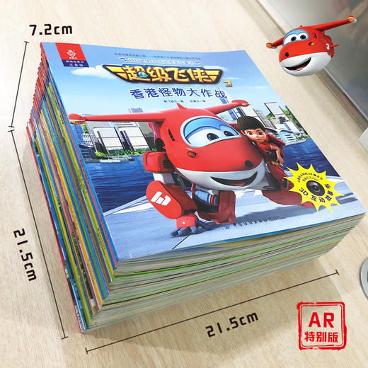 超级飞侠书籍故事书|第三季全套24册|AR版带注音的幼儿故事书3-5-6-7岁幼儿园大小中班绘本超级飞侠3D互动图画故事书·济州岛巨人 商品图1
