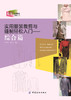 实用服装裁剪与缝制轻松入门 综合篇 服装剪裁入门基础书籍易学实用服装裁剪初学做衣服技术入门制版设计基础教程书籍男女服装 商品缩略图1