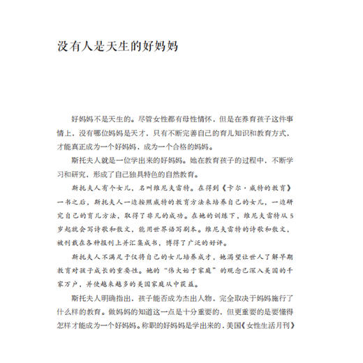 2020新书 妈妈向前一小步 孩子向前一大步 史淑梅 妈妈教育方法书 亲子教育指南书 培养孩子习惯开发孩子潜能陪孩子度过青春期宝典 商品图1