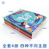 全4册可以玩的儿童双语百科书第二辑立体书儿童3d立体图书书学前0-1-2-3-6岁宝宝图书撕不烂绘本益智早教幼儿启蒙认知翻翻书正版 商品缩略图4