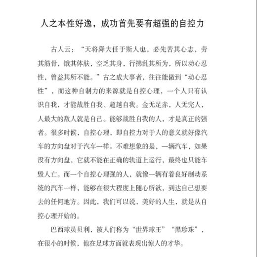 自控力每天进步一点点 王颢 改变拖延症提高工作效率 时间管理书 战胜拖延症书自控力提升方情绪掌控克服拖延症书籍 商品图1