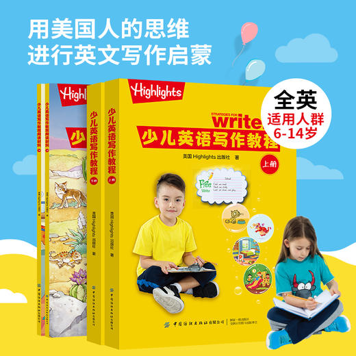 全4册 少儿英语写作教程 按主题分类训练 听说能力巧培养书 小学初级英语写作练习强化训练培训机构特色英语短期课程英文作文提升 商品图4
