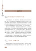 国学知识全鉴第2版中国人应知的国学常识全知道 国学知识全知道大全经典国学精粹一本通解析 中国古代传统文化国学常识一本全书籍 商品缩略图1