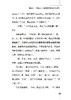 2020新书 世界记忆大师写给小学生的记忆法 朱少敏 中小学生高效学习成绩提升指导书 四五六年级学生语文课文古诗词单词速记技巧书 商品缩略图4