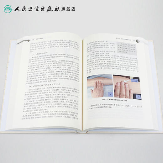 浮针医学纲要 商品图4