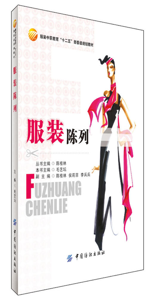 服装陈列 商品图0