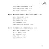 婴幼儿行为心理学 商品缩略图2